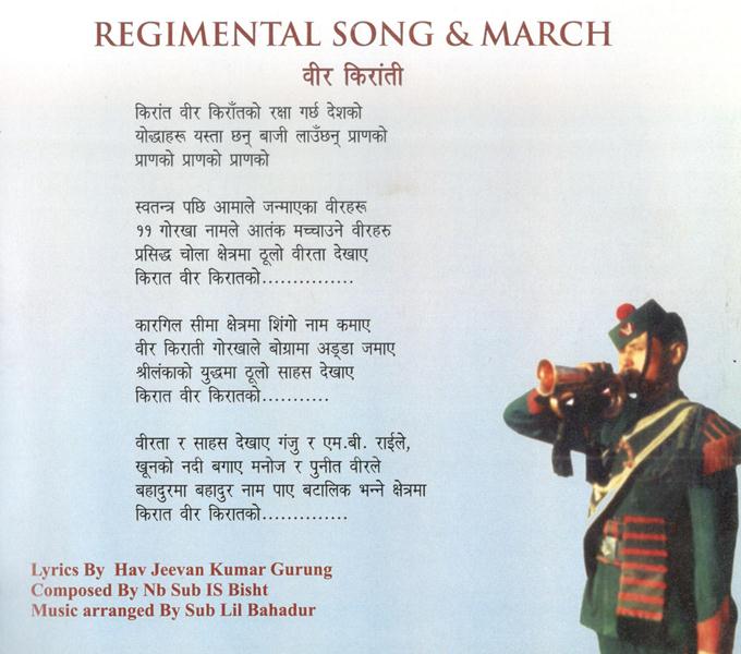 Regimental Song